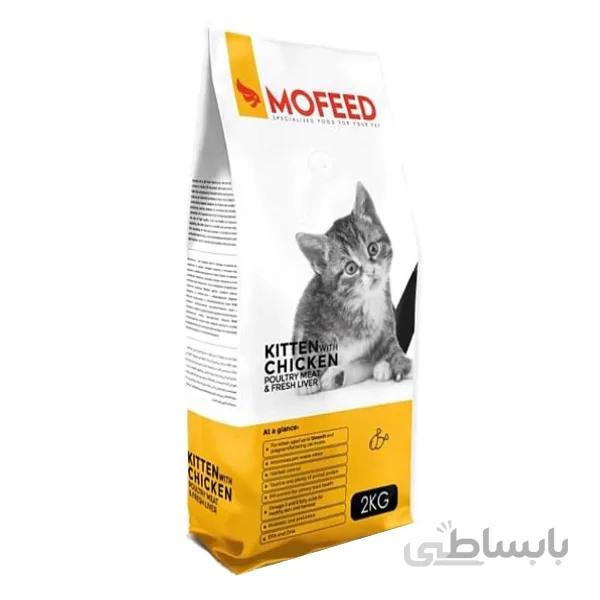 غذای خشک بچه گربه با مرغ و جگر Kitten Chicken مفید 2 کیلوگرم