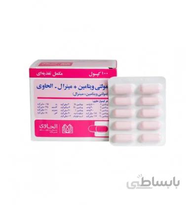 کپسول مولتی ویتامین مینرال الحاوی ا Multivitamin Plus Mineral Alhavi