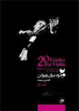20 اتود برای ویولن اپوس 32