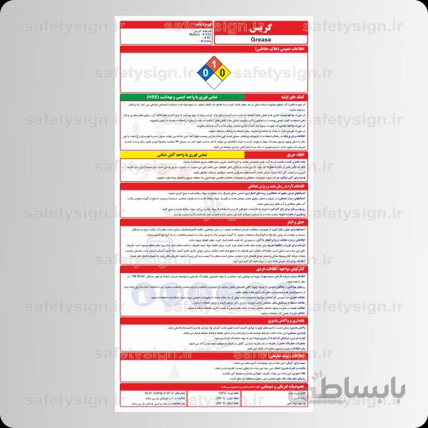 9923 -گریس