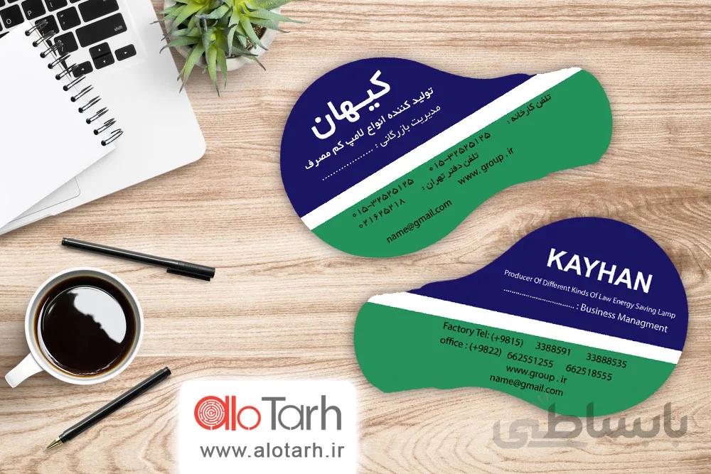 طرح کارت ویزیت الکتریکی لایه باز