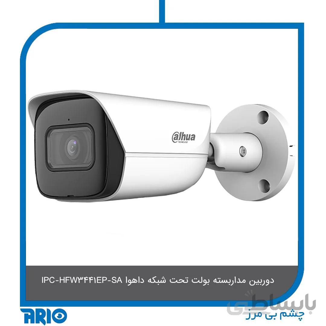 دوربین تحت شبکه بولت داهوا مدل IPC-HFW3441EP-SA ا IPC-HFW3441EP-SA