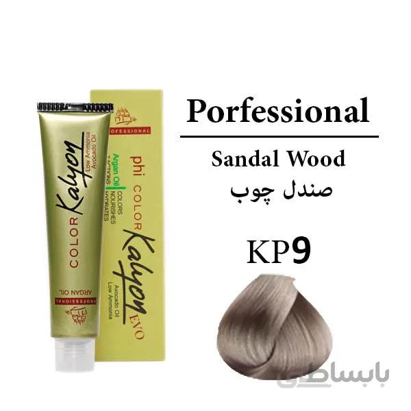 رنگ مو کالیون شماره KP9 صندل چوب