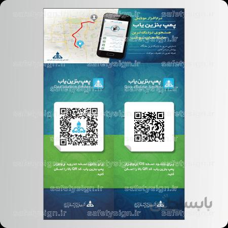 ۷۷۱۴ -پمپ بنزین یاب