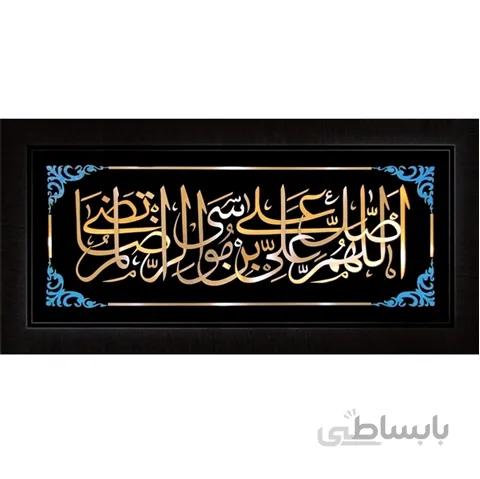 صلوات امام رضا – ثلث – نازك – حاشيه گل 40 × 90