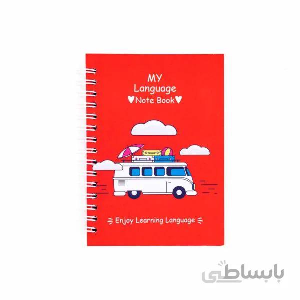 دفتر لغات زبان من طرح قرمز A6
