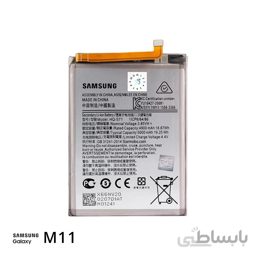 باتری اصلی سامسونگ Samsung Galaxy M11 ا Samsung Galaxy M11 Battery HQ-S71