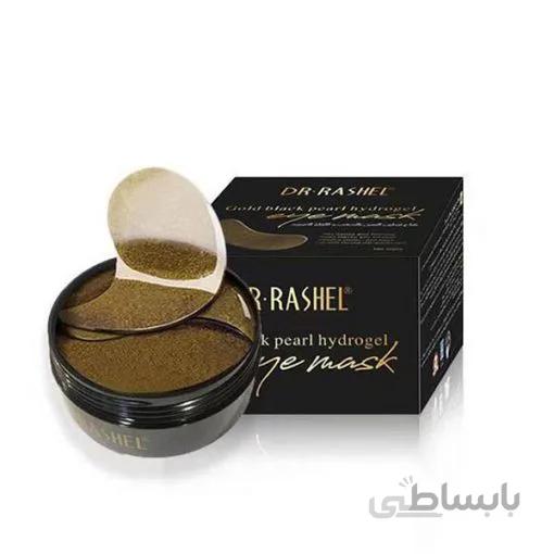 ماسک کلاژن ساز طلای دور چشم دکتر راشل