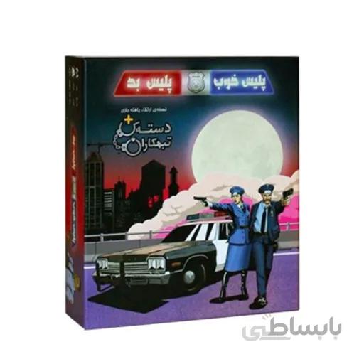 بازی فکری پلیس خوب پلیس بد