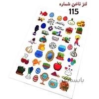 لنز ناخن D115