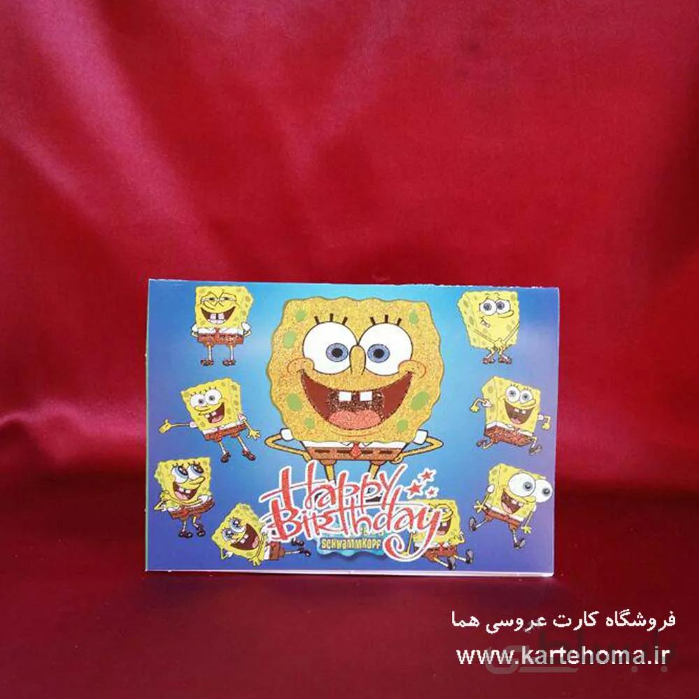 کارت تولد کد 1012