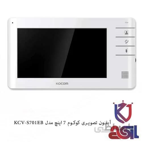 آیفون تصویری کوکوم ۷ اینچ مدل KCV-S701EB