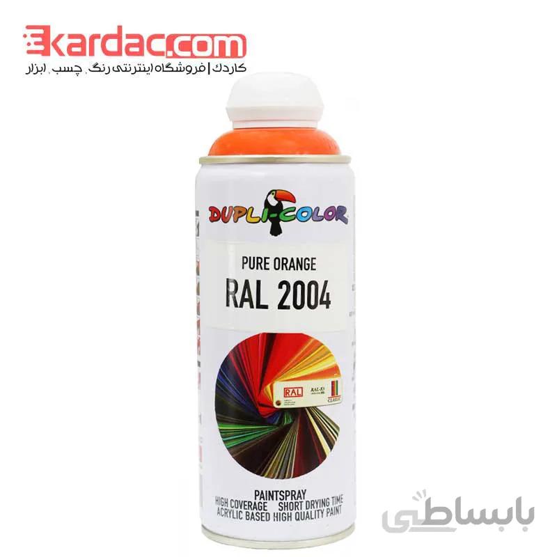 اسپری رنگ نارنجی دوپلی کالر مدل Pure Orange کد رال 2004