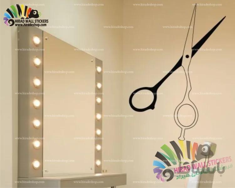 استیکر دیواری آرایشگاه طرح قیچی Scissor Wallstickers کد h1135