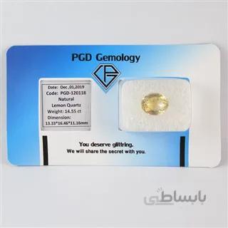کوارتز لیمویی شناسنامه دار PGD-120118 ا قیمت به شرط خرید تیمی