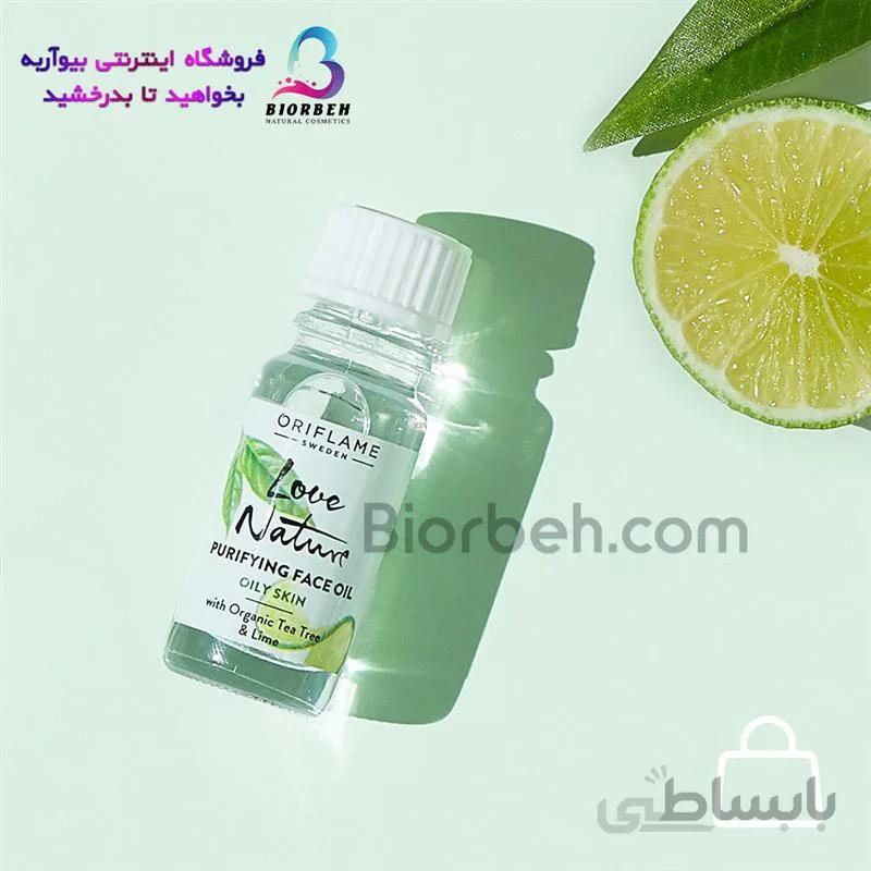 روغن پاکسازی کننده تی تری و لیمو لاونیچر Love Nature کد مرجع: 34849