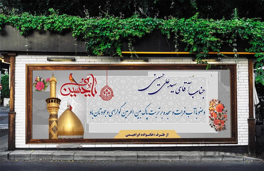 بنر لایه باز کربلا