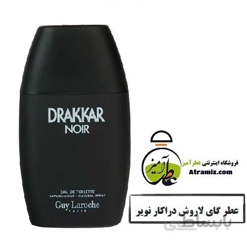 عطر گای لاروش دراکار نویر Guy Laroche Drakkar Noir
