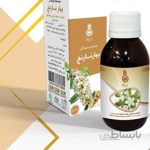 عصاره خوراکی (آیرانتیومز) بهارنارنج دکتر زرقانی