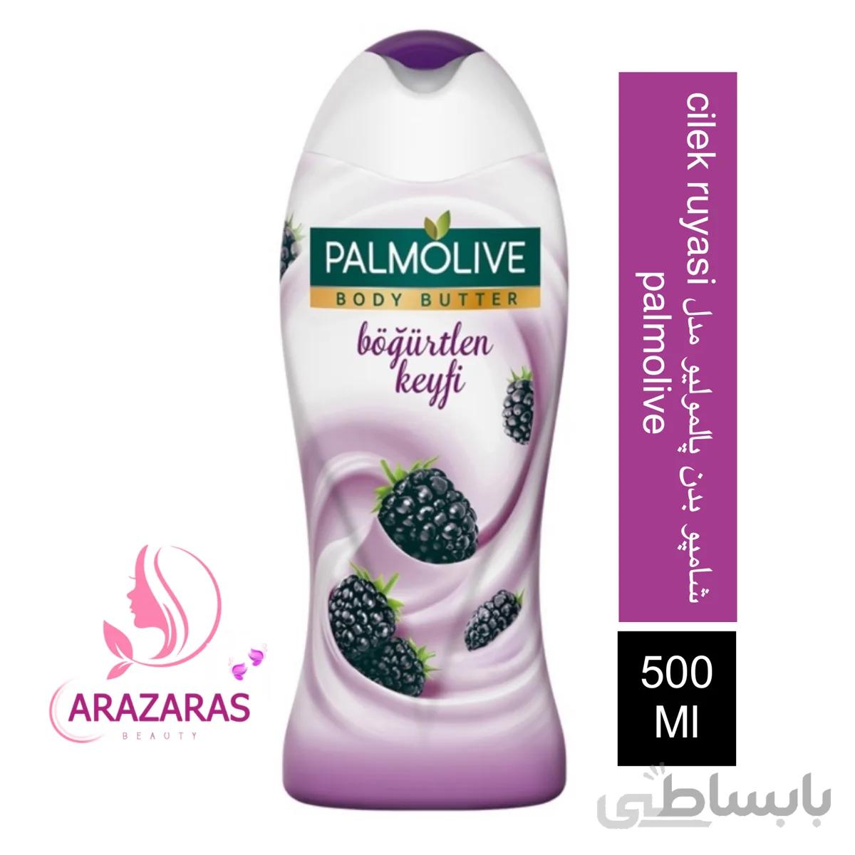 شامپو بدن پالمولیو مدل bogurtlen keyfi palmolive