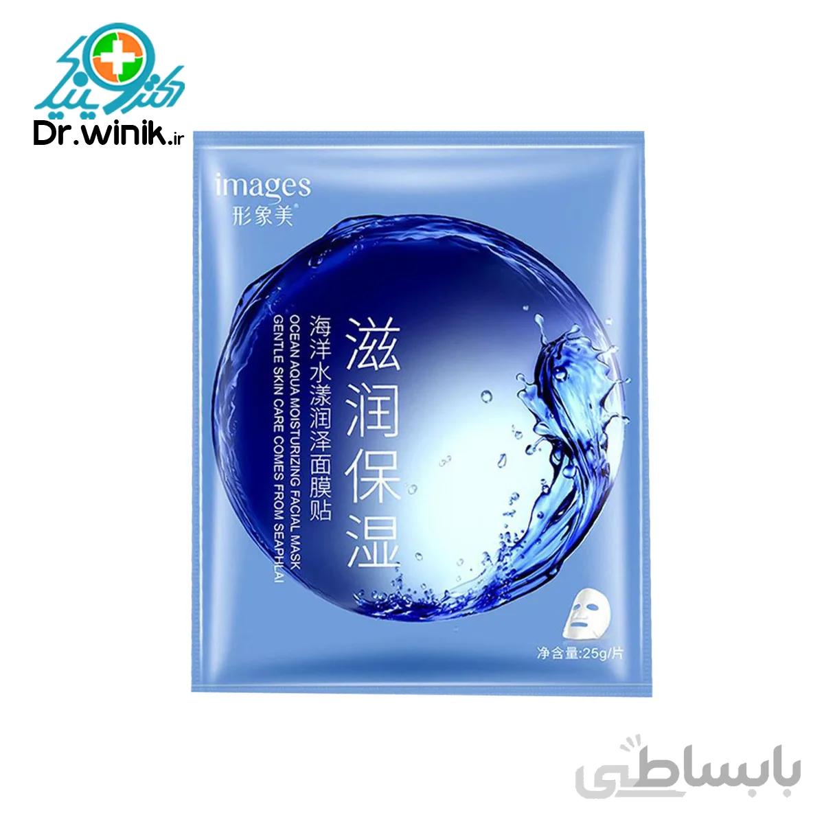 ماسک صورت ایمجز مدل اقیانوس