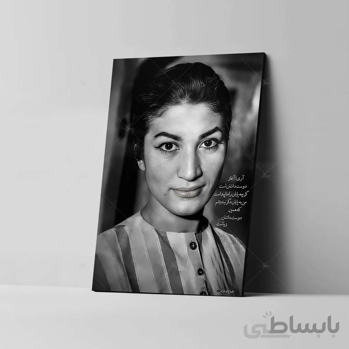 تابلو شاسی آواویز مدل فروغ فرخزاد کد 4G415