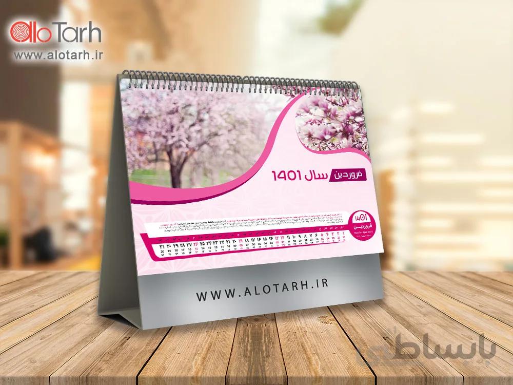 طرح تقویم رومیزی طرح طبیعت 1401 PSD شماره 13