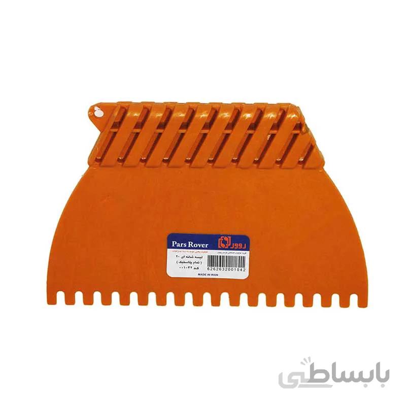 لیسه پلاستیکی روور سایز 20