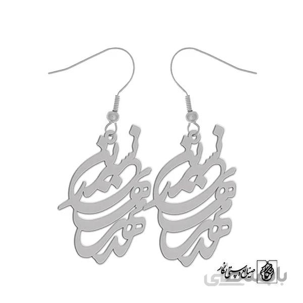 گوشواره اسم مهدی بهار نسرین کد 10064
