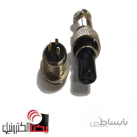 کانکتور فلزی 3 پین قطر 12 میل