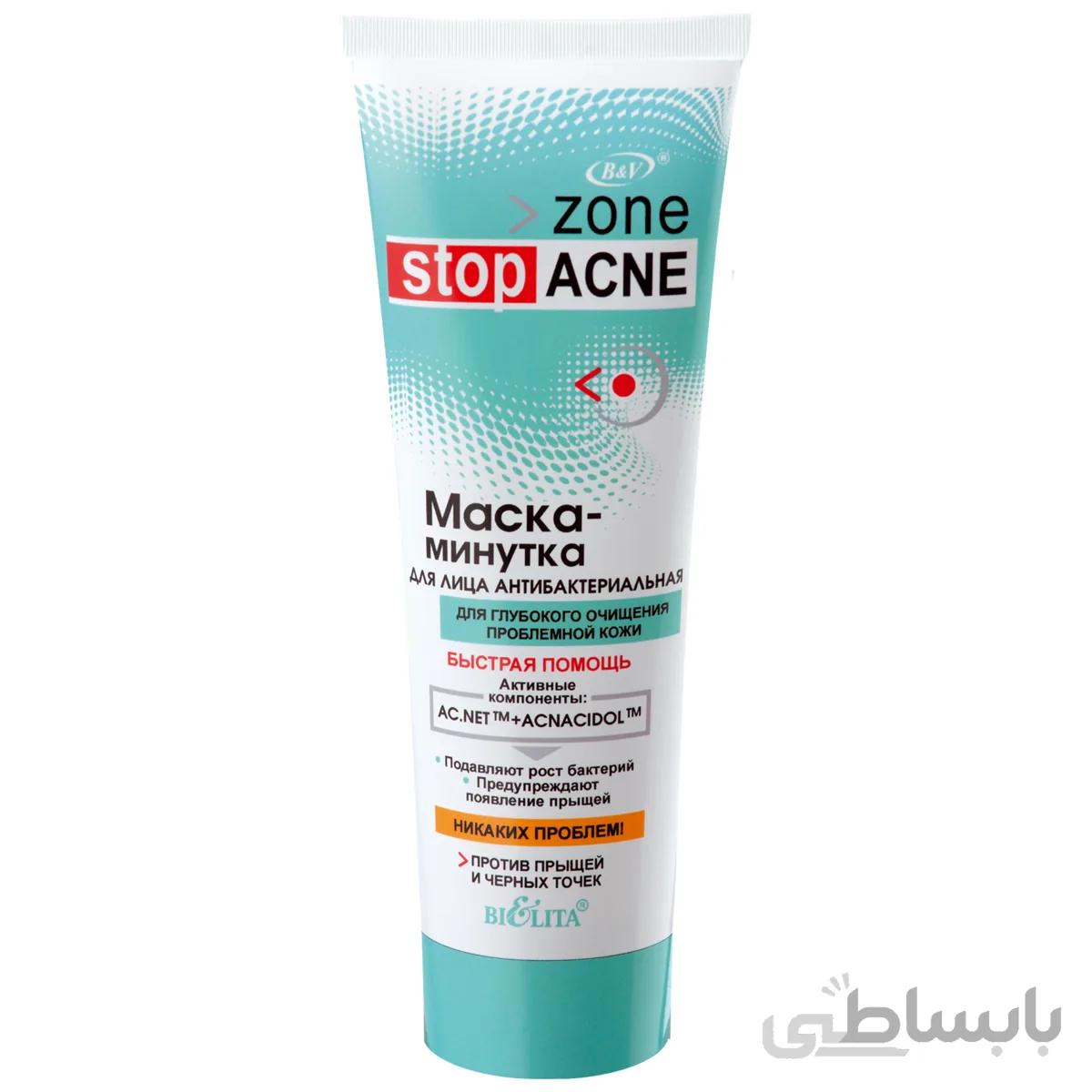 ماسک صورت انتی باکتریال زون استاپ 75ml