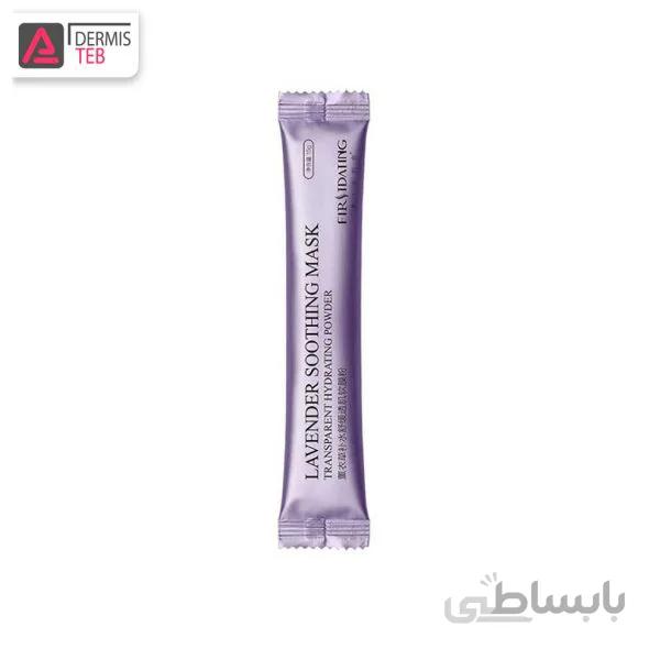 ماسک پودری تسکین دهنده اسطخودوس دیزایرد The Desired Lavender Soothing Mask