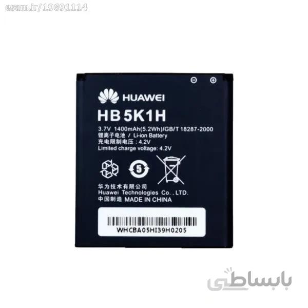 باتری اورجینال هواویHuawei Ascend Y200