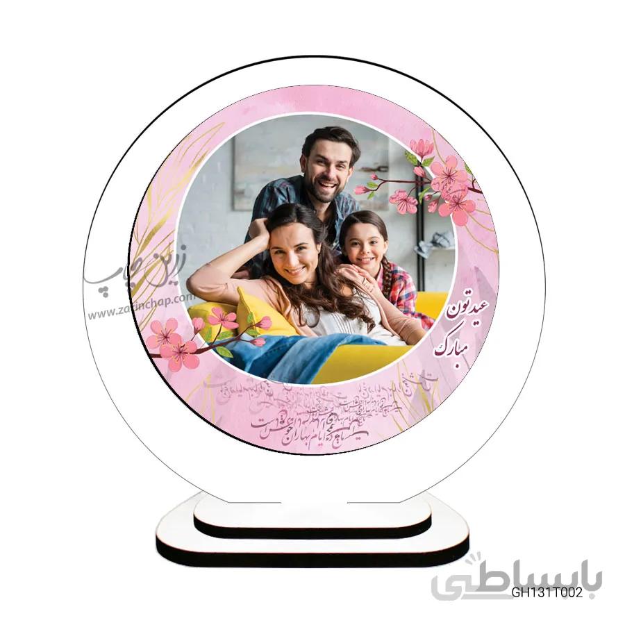 قاب عکس نوروز مدل GH131T002