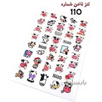 لنز ناخن D110