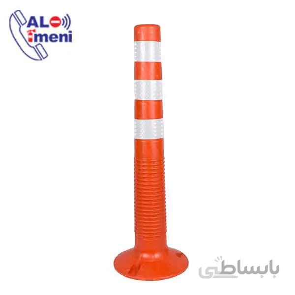 استوانه ترافیکی 75 سانتی درجه 1