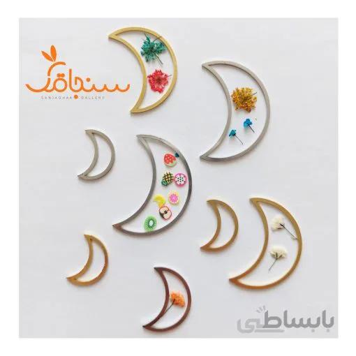 فریم ظریف(ماه)