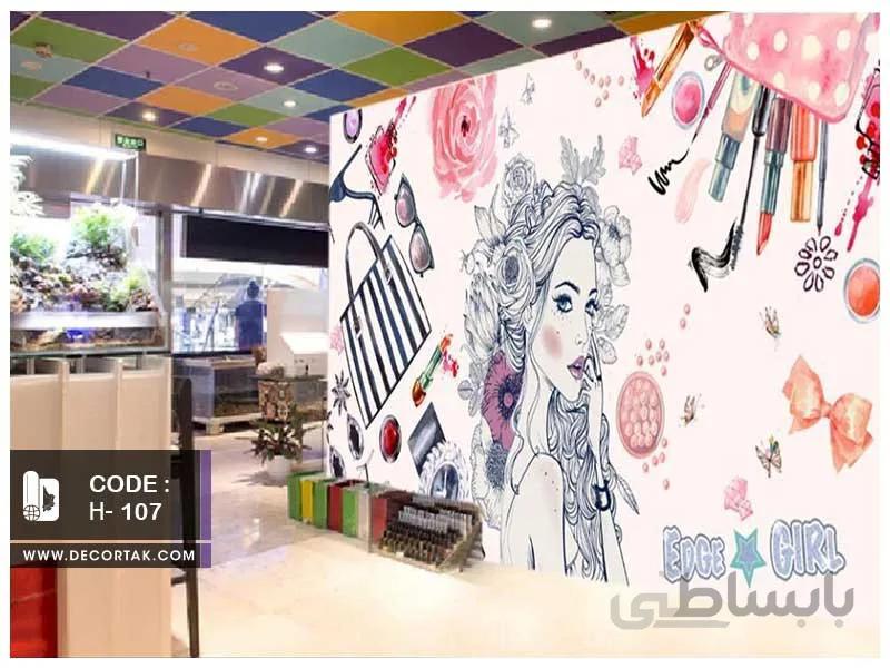 پوستر دیواری آرایشگاه زنانهH-107
