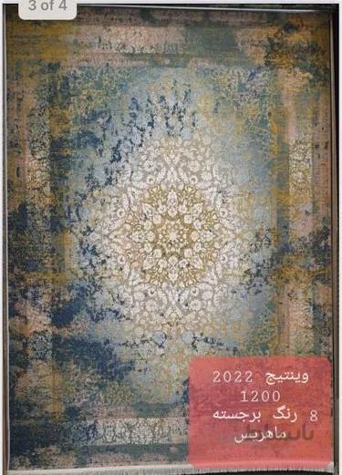 فرش ماهریس وینتیج 2022 ا mahris-mahtab-k
