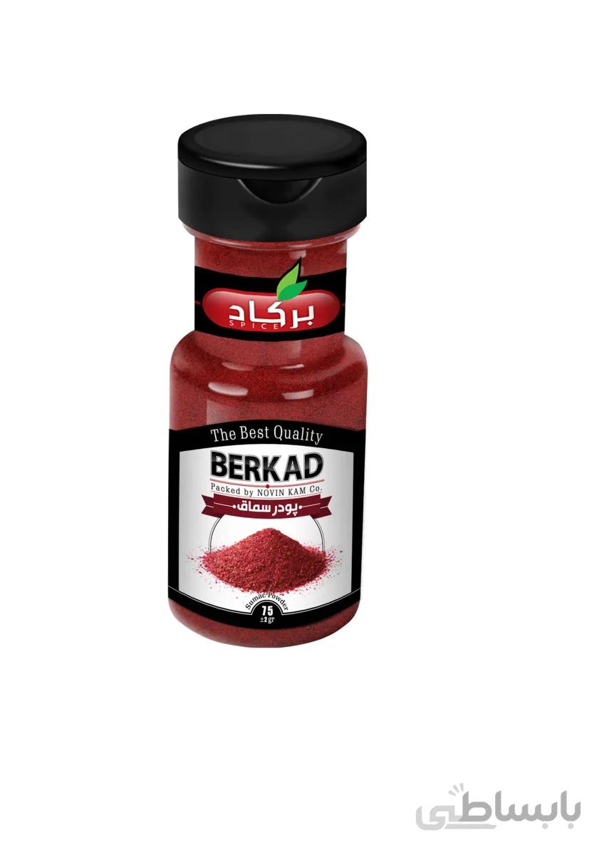 ادویه سماق برکاد 80 گرمی – در کارتن 48 عددی