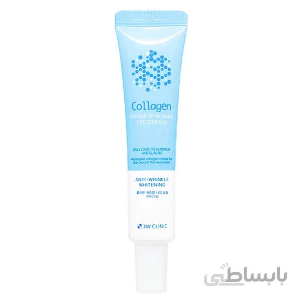 دور چشم خواب کلاژن⭐ 3wclinic ا 3wclinic collagen sleeping eye cream