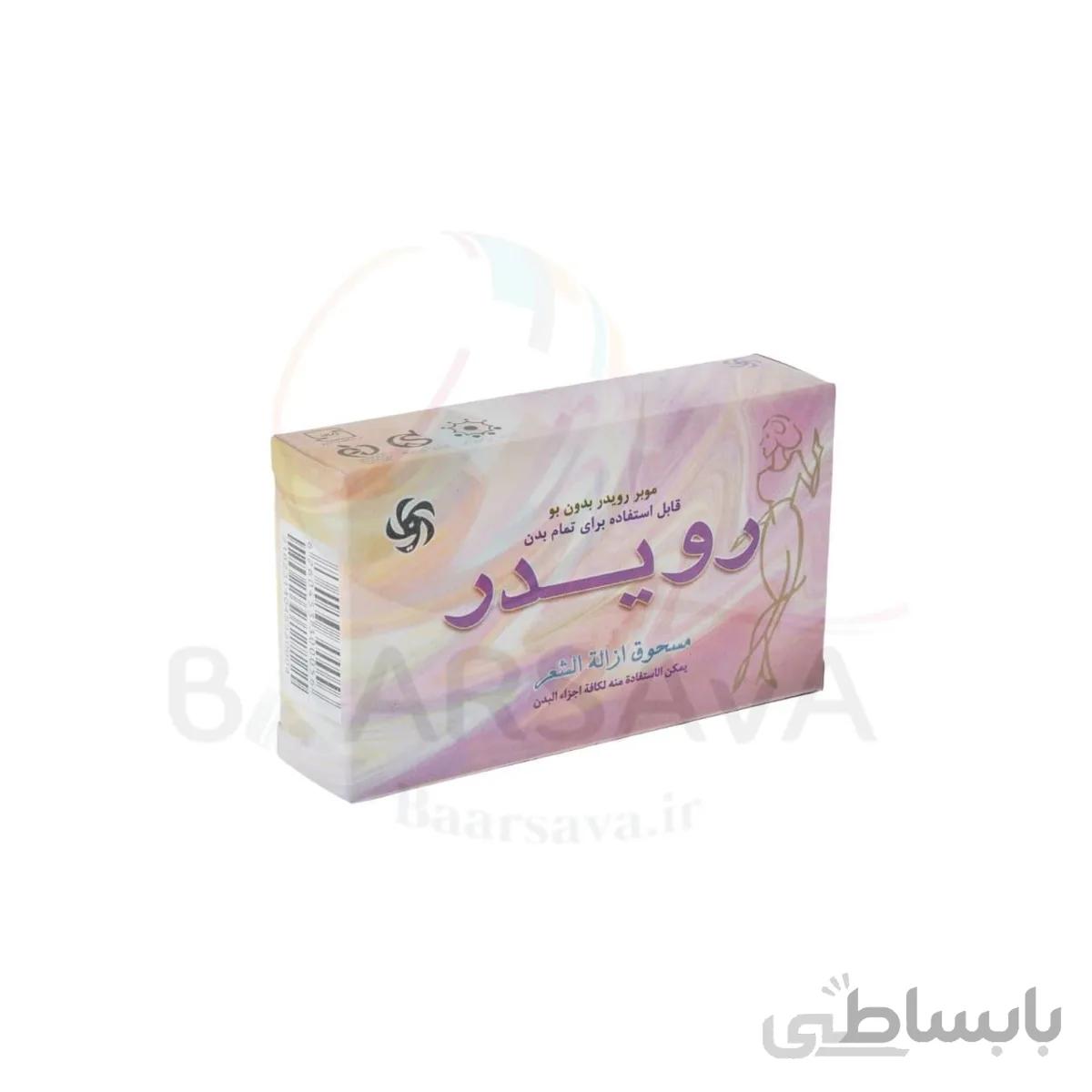 پودر موبر بدن رویدر اصفهان 50 گرمی
