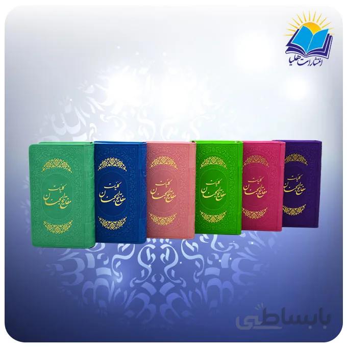 كليات مفاتيح پالتويي چرم رنگي کاغذ تحریر(كد 2231)
