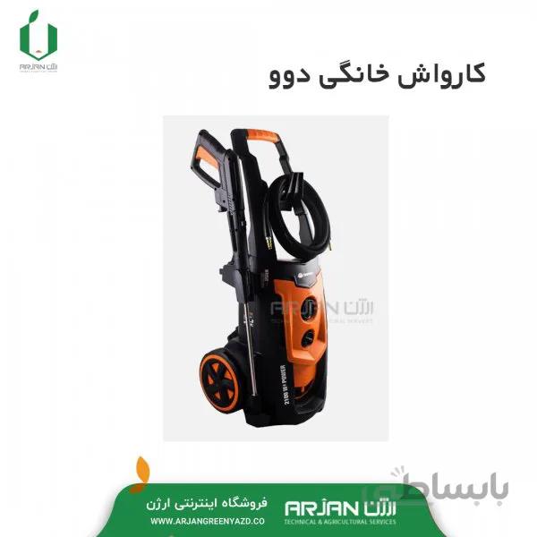 کارواش خانگی دوو مدل DAX 110-2100A