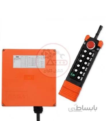 ریموت کنترل دو سرعت ساگا SAGA1-L12