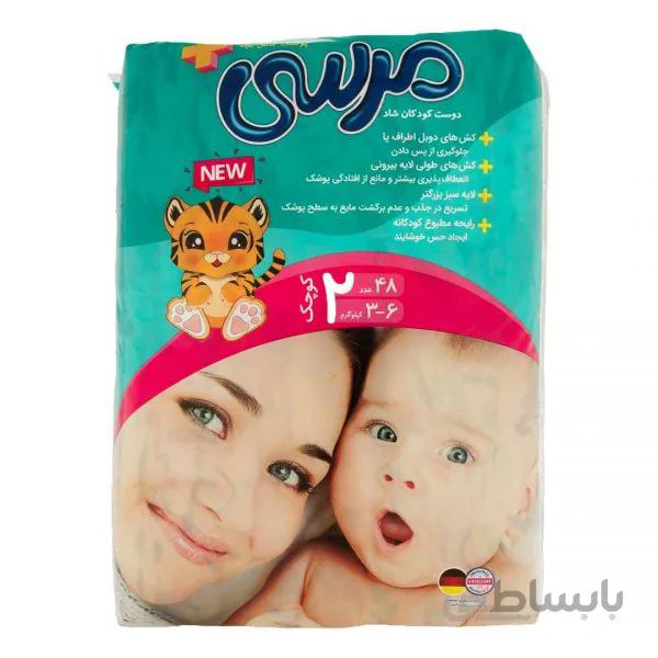 پوشک بچه سایز 2 (48 عددی) plus مرسی