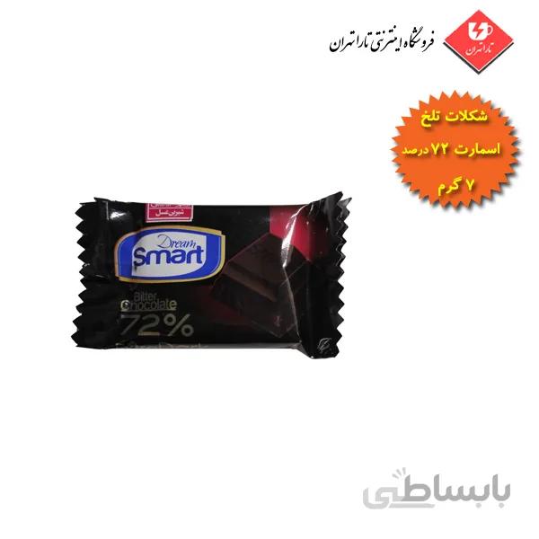 شکلات تلخ 72 درصد دریم اسمارت شیرین عسل - 7 گرم