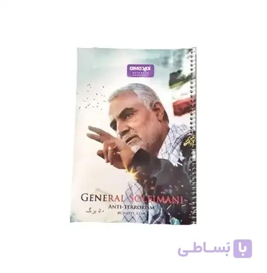 دفتر مشق 50 برگ طرح حاج قاسم