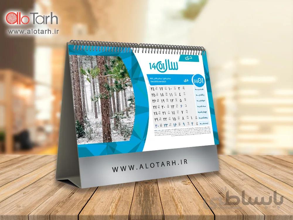 طرح تقویم رومیزی طبیعت 1401 لایه باز شماره10