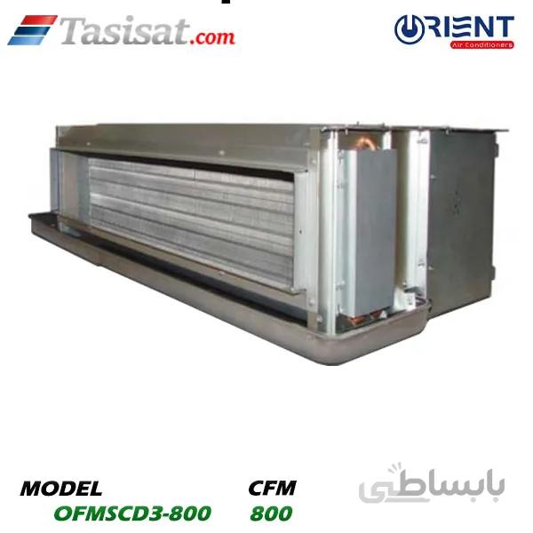 فن کویل سقفی توکار اورینت 800 CFM مدل OFMSCD3-800